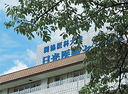 獨協医科大学日光医療センター