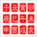 年男年女特別企画