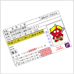 ゴールド免許特別企画