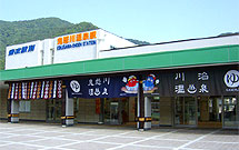 鬼怒川温泉駅