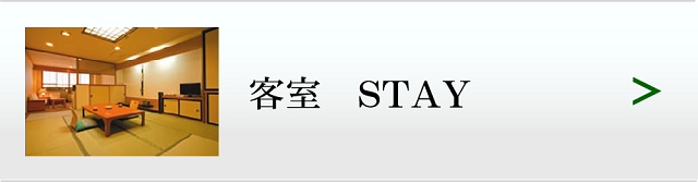 客室